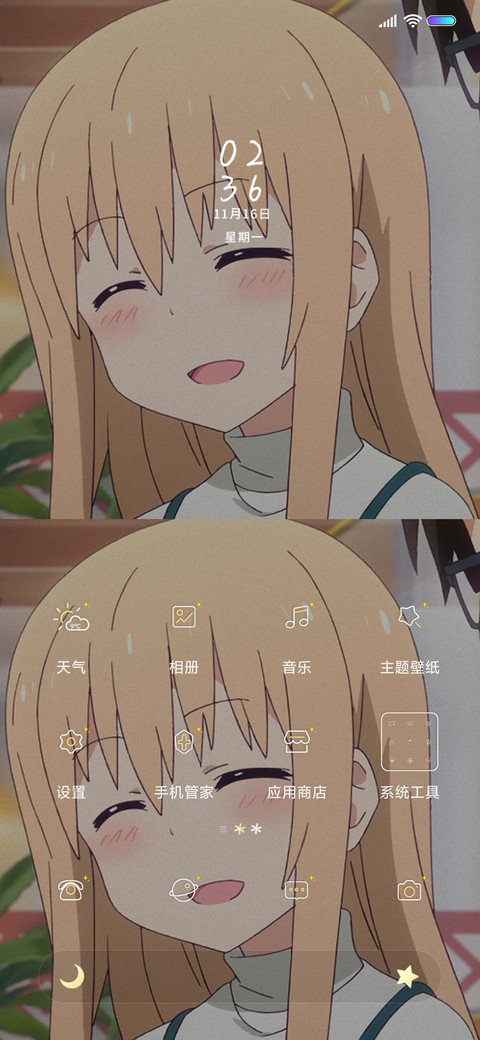 小埋藏在心底的温柔 screenshot