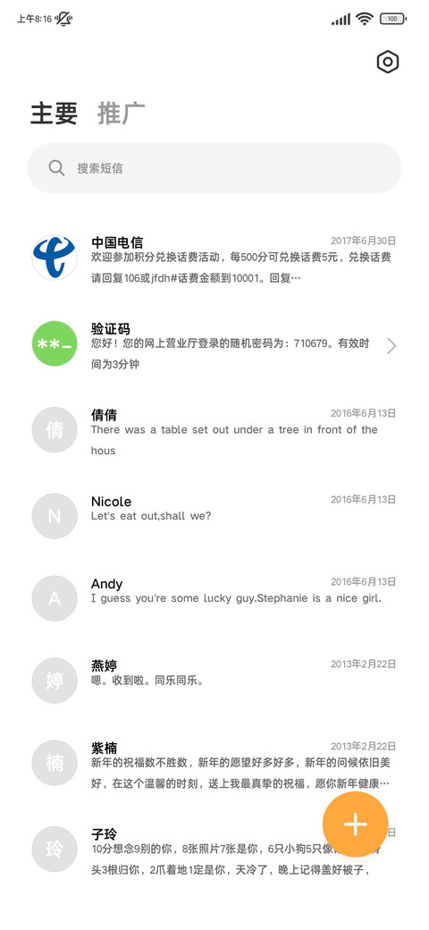 韩系OS苹方简黑80 screenshot