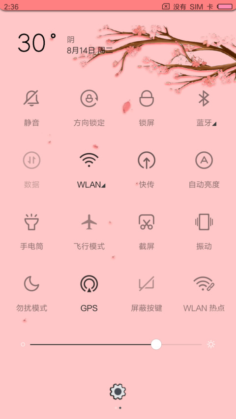 少女心的专属 screenshot