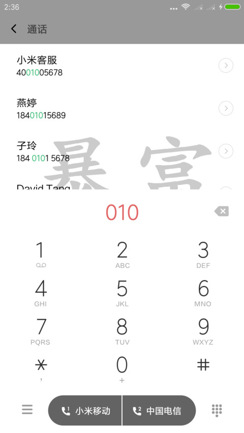 我喜欢钱简约版 screenshot