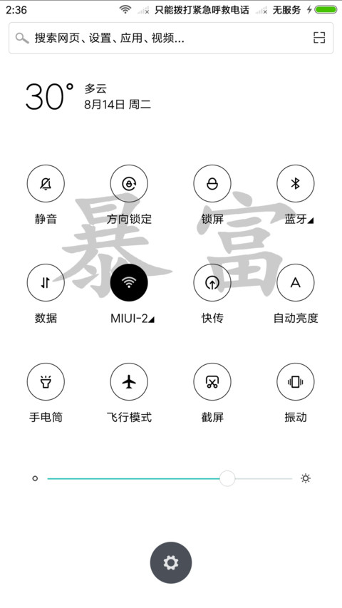 我喜欢钱简约版 screenshot
