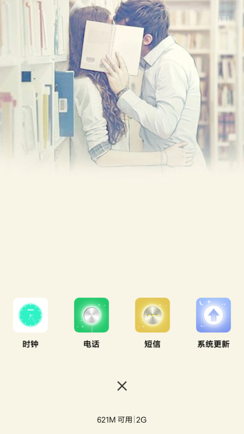 山无棱 天地合 （好评返现） screenshot
