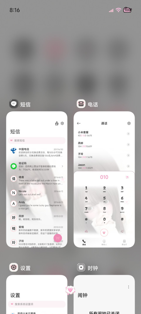 氛围少女 朦胧爱意 screenshot