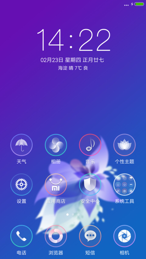 PrettyOS凋零 screenshot