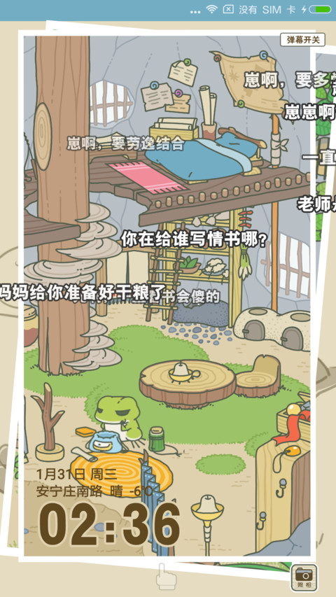 一只蛙的旅行 screenshot