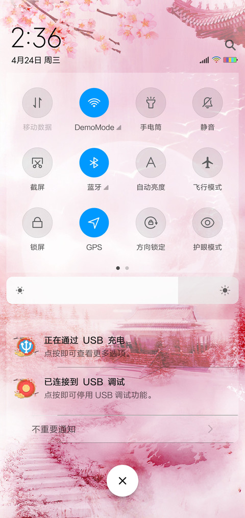 古风樱花 screenshot