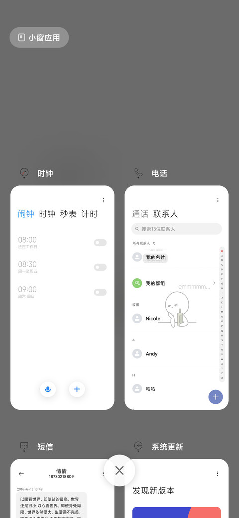 毒鸡汤出没 screenshot