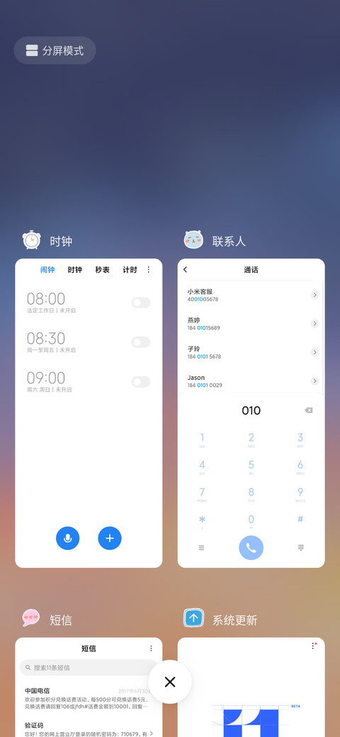 一起看晚霞吧 screenshot