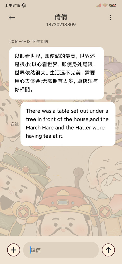 电子上香五路财神 screenshot