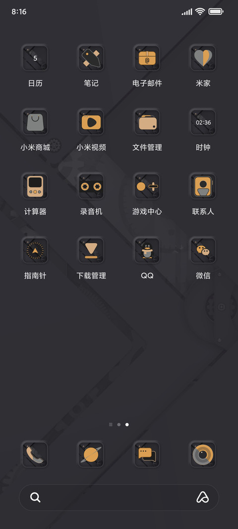 轻奢命运齿轮 screenshot