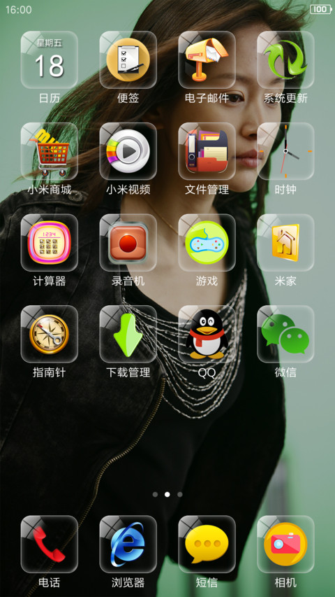 俊俊女王子文 screenshot