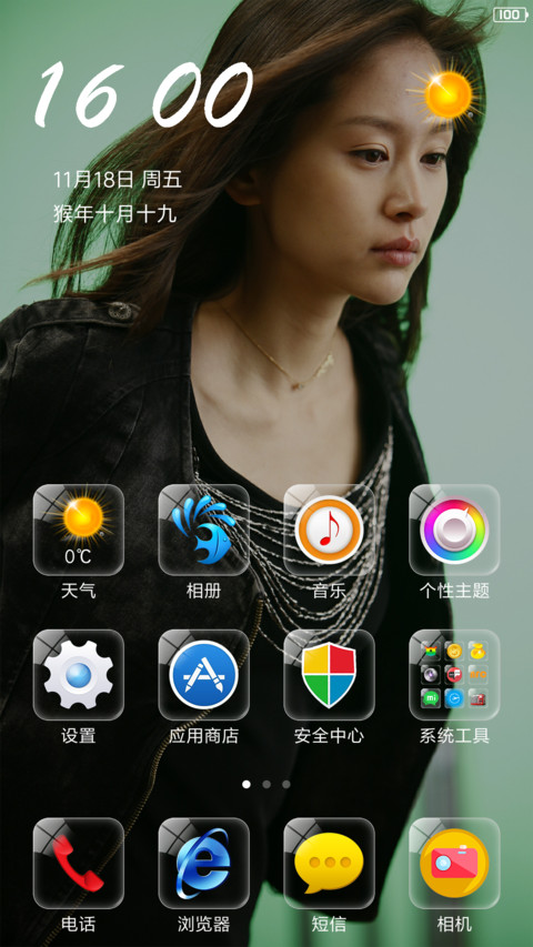 俊俊女王子文 screenshot