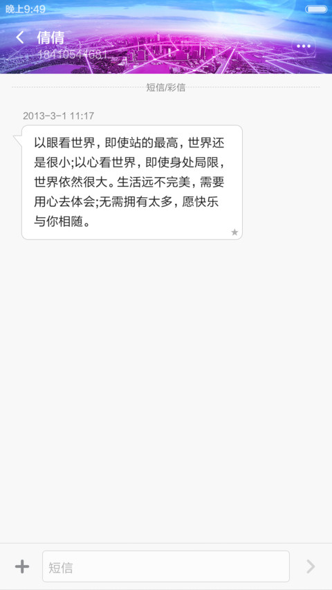 浪漫萤火虫 screenshot