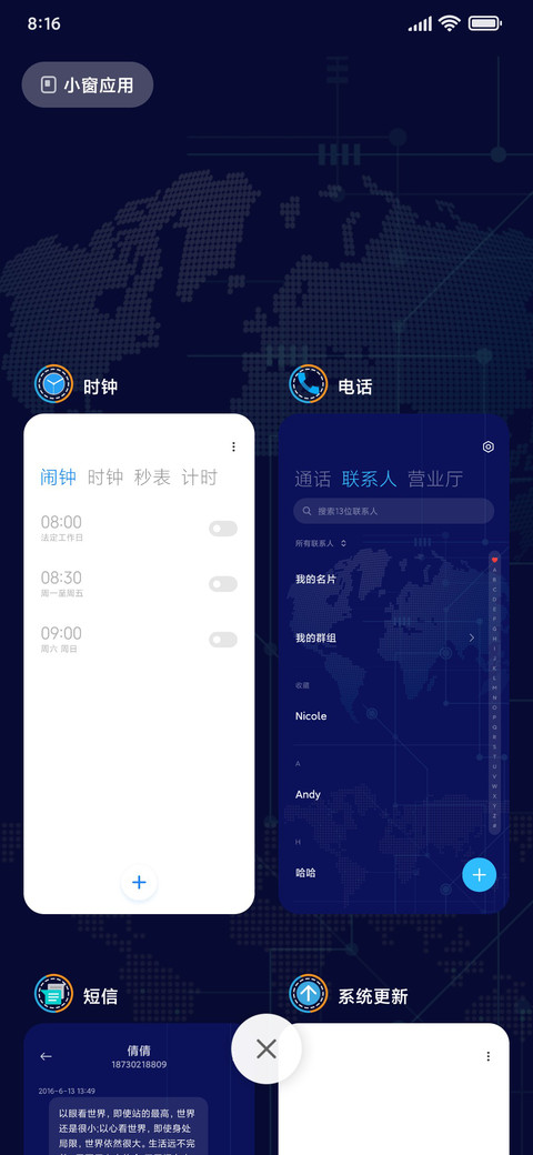 源科技 screenshot
