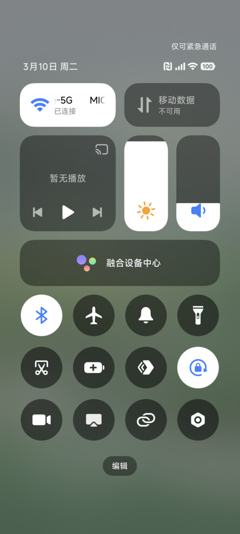 自由之旅 治愈组件 screenshot