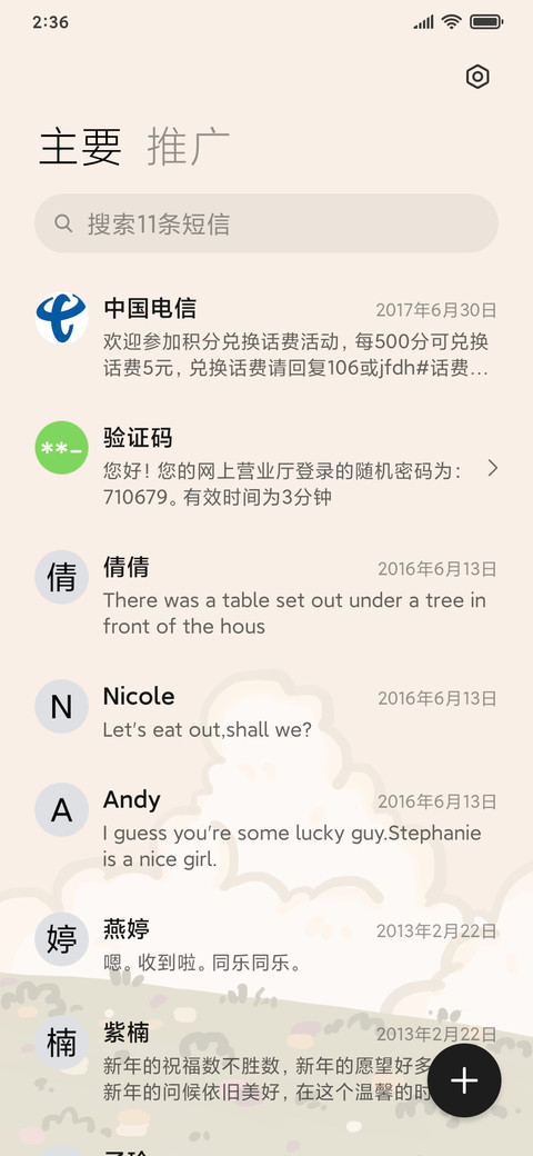 开心动物 screenshot