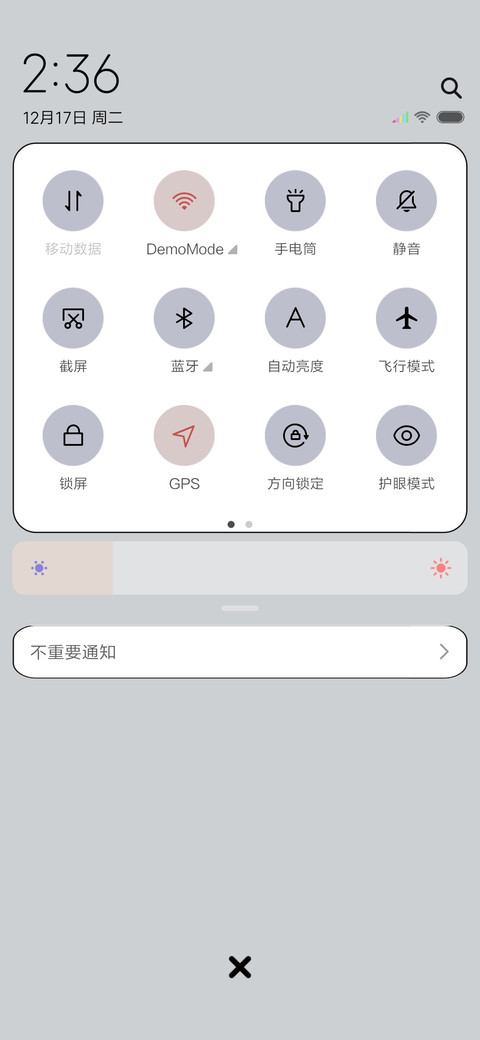 我与世界的不同 screenshot
