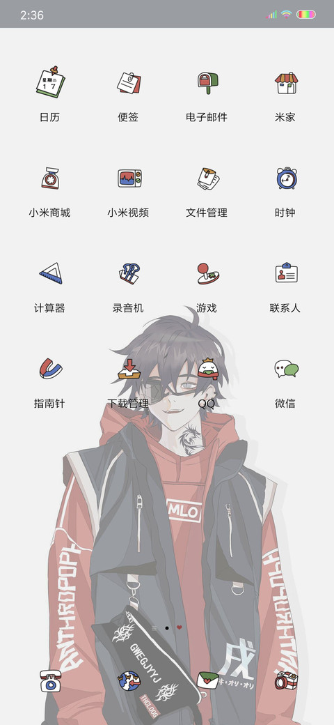 我与世界的不同 screenshot