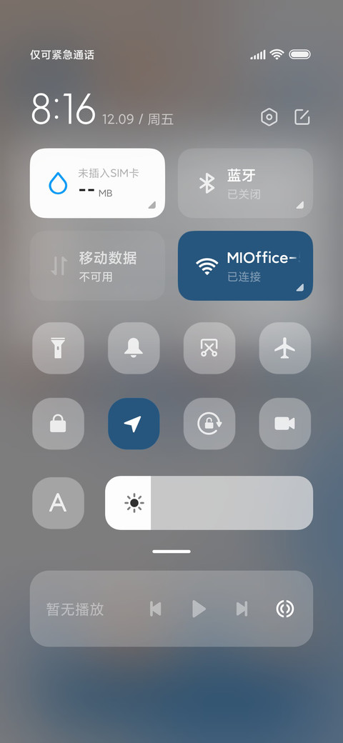 蓝色的温柔 screenshot