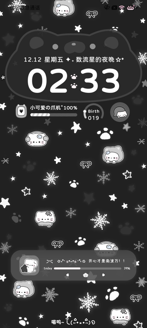 平铺小猫初雪降临 screenshot