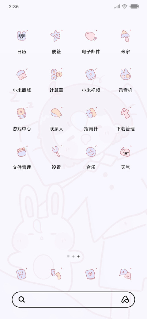 瞌睡女孩兔兔酱 screenshot