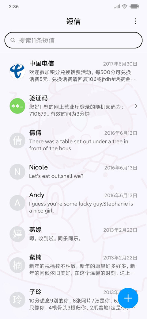 瞌睡女孩兔兔酱 screenshot