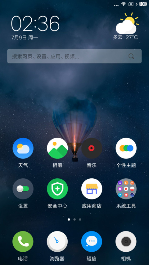 星座签名 screenshot