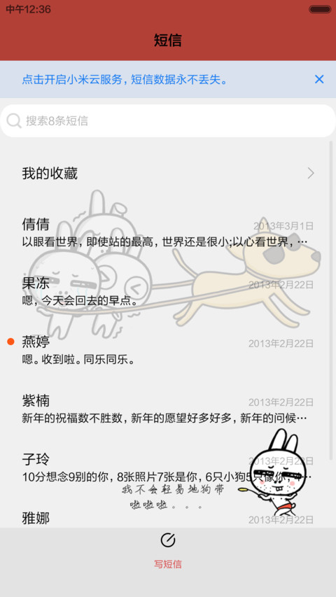 凹凹-狗带（v5） screenshot