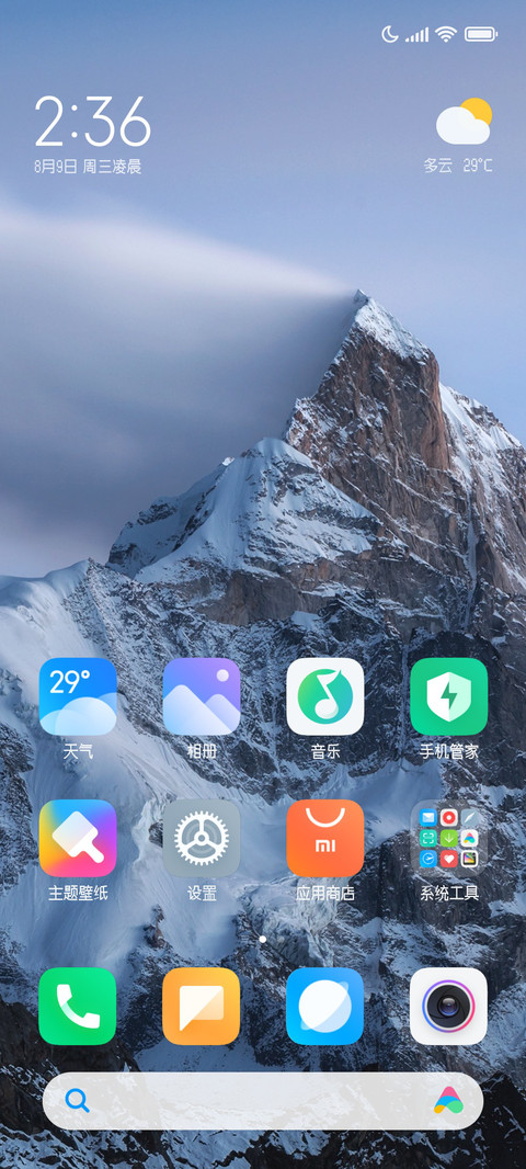 动漫像素体 screenshot