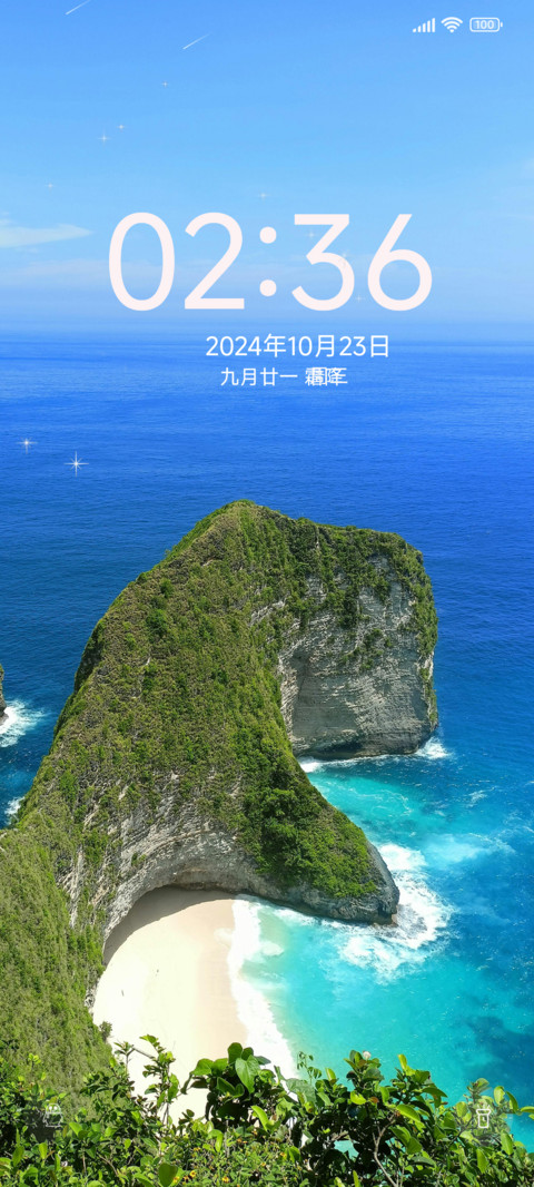 好山好水 动态 screenshot
