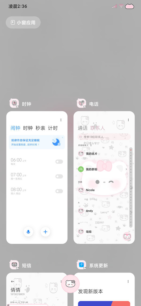 亚系星耀小熊 screenshot