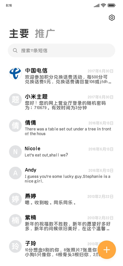 超舒适的正圆体 screenshot