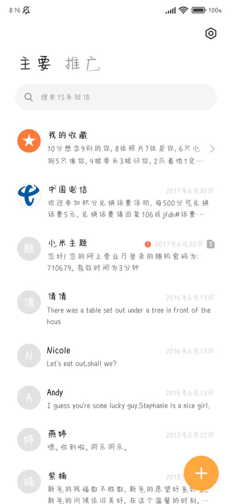 开飞船的猫 screenshot
