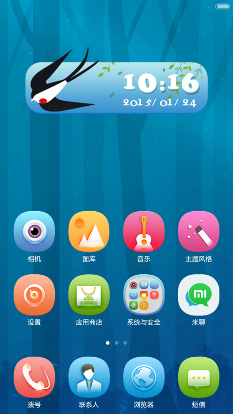 再戳我就要发飙了  screenshot
