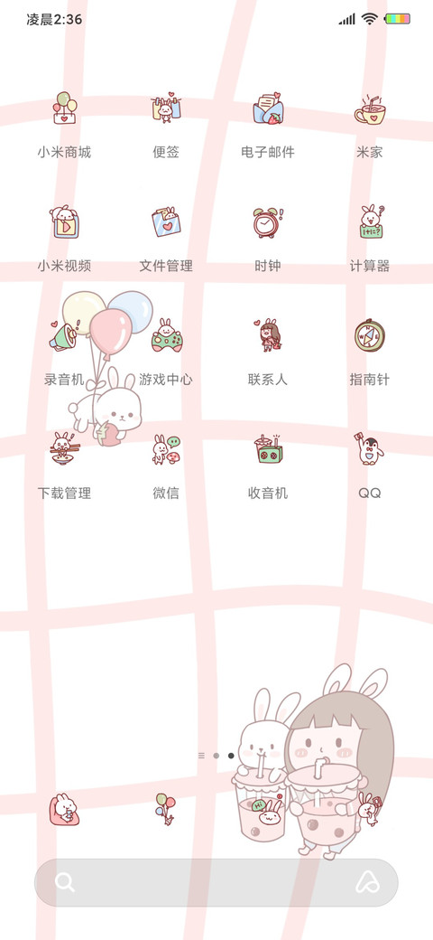 桃子汽水 screenshot