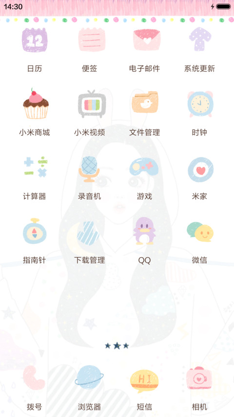 萌星球 星空少女 动态+音乐界面  screenshot