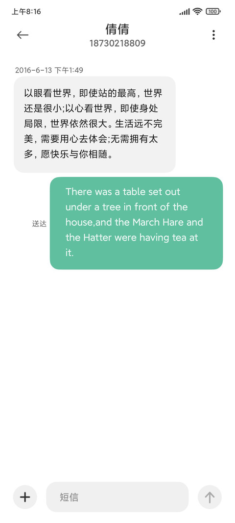 回忆时光 screenshot