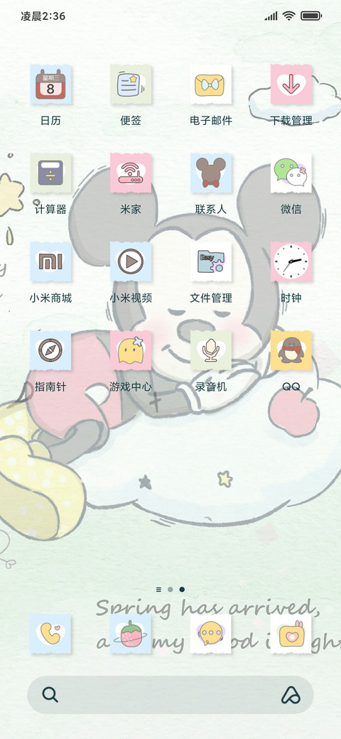 春日犯困的小可爱 screenshot