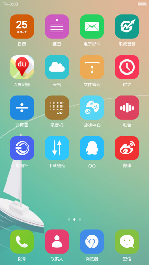 清凉一下 screenshot