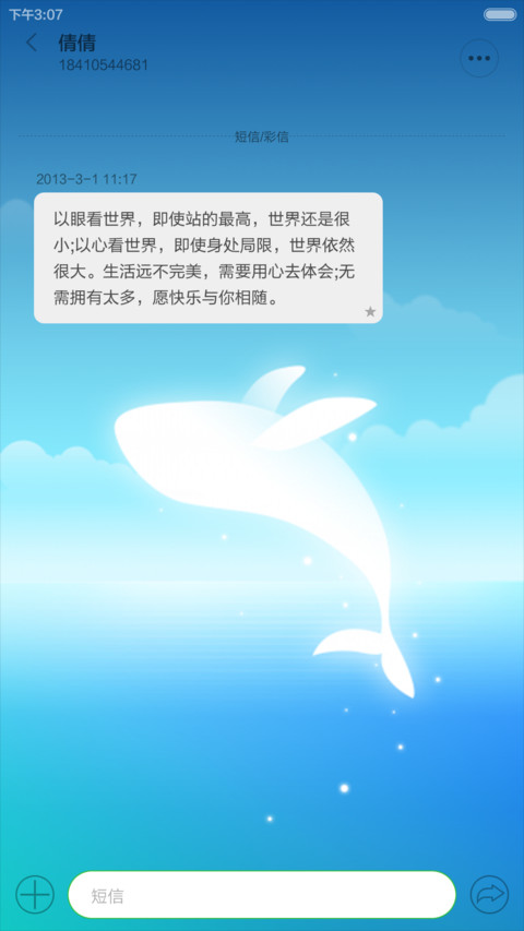 清凉一下 screenshot