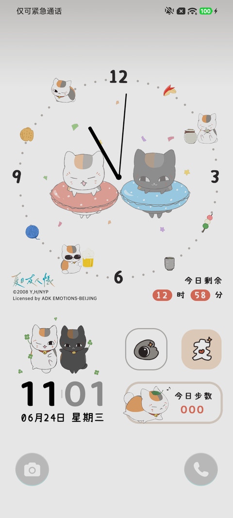 夏目友人帐猫咪老师 screenshot