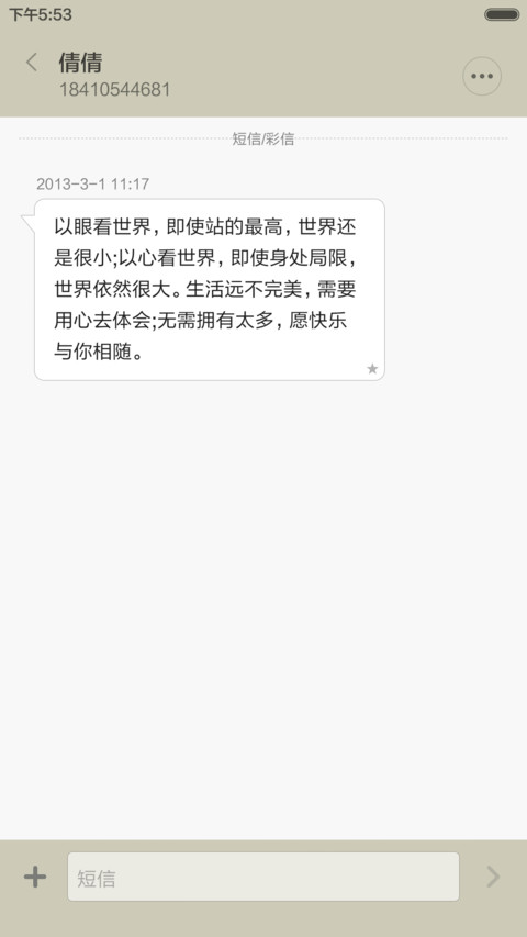 寄相思 screenshot