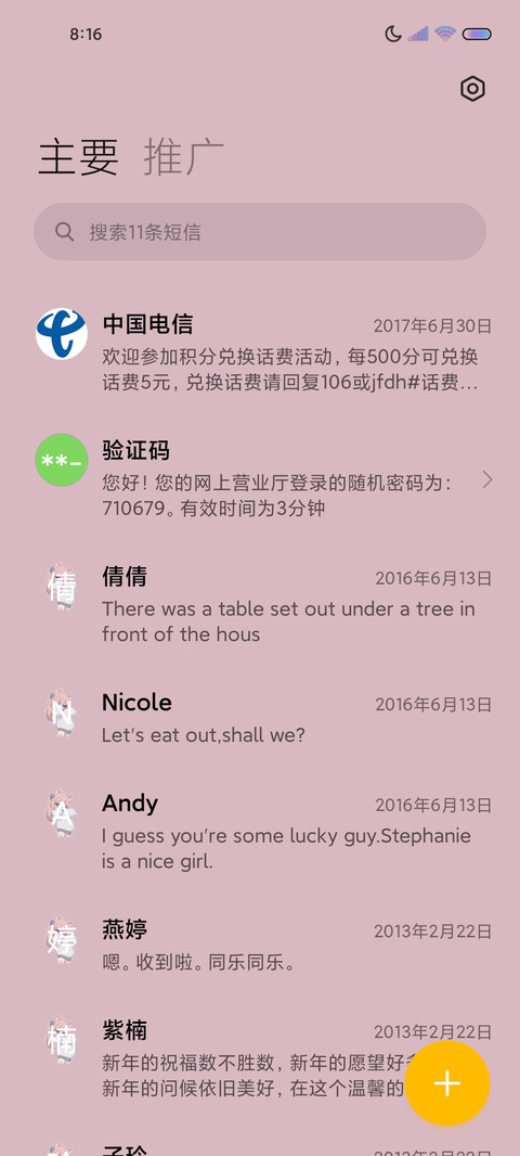 LIVE动态黑粉甜酷 screenshot