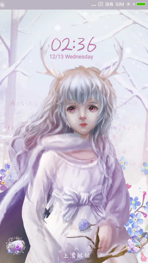 冬日想起了谁 screenshot
