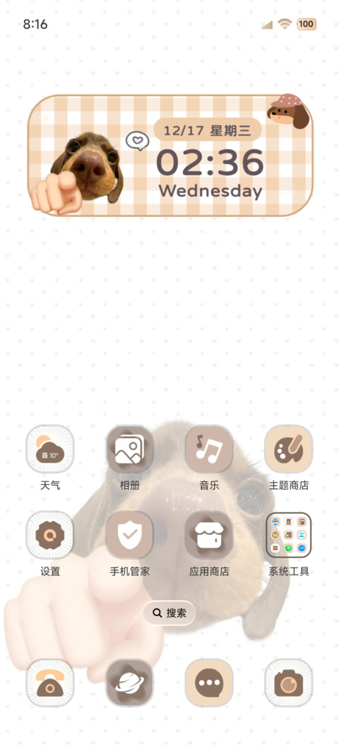 腊肠小狗学习壁纸 screenshot