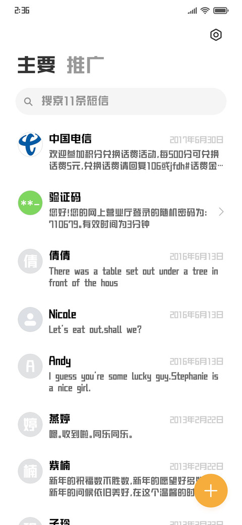 华光钢铁直黑 screenshot