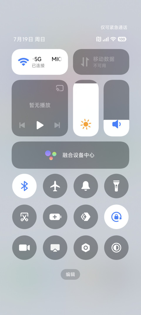向阳随心 screenshot