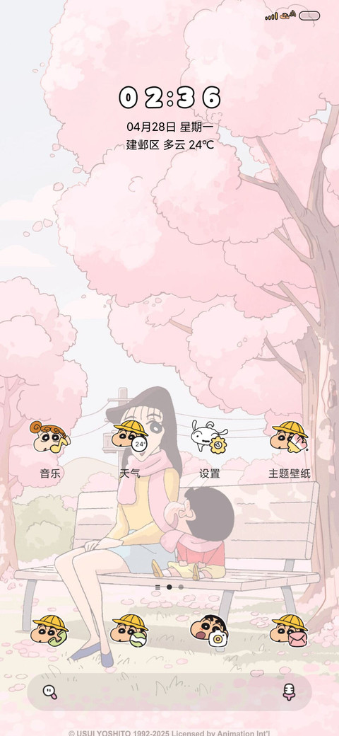 蜡笔小新樱花散步 screenshot