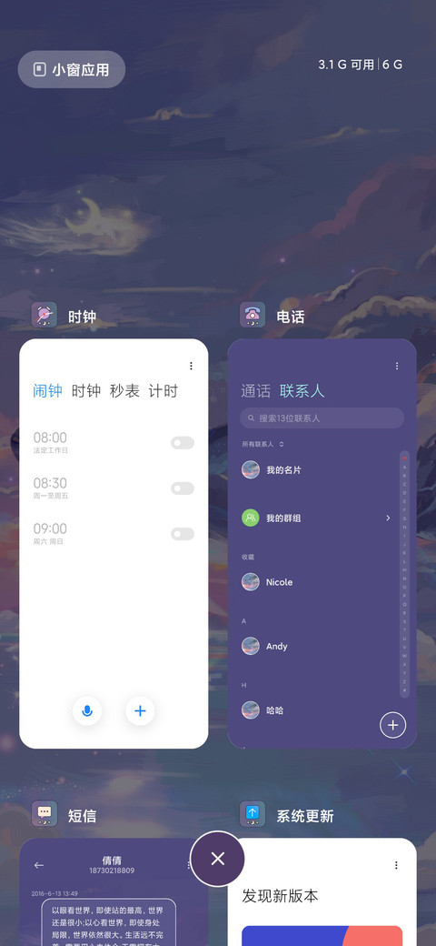 梦幻鲸语 screenshot