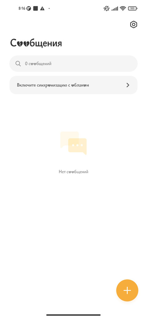 тебя здесь нет screenshot